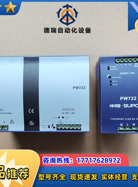 中控电源模件:PW722 PW723 PW703 PW733议价
