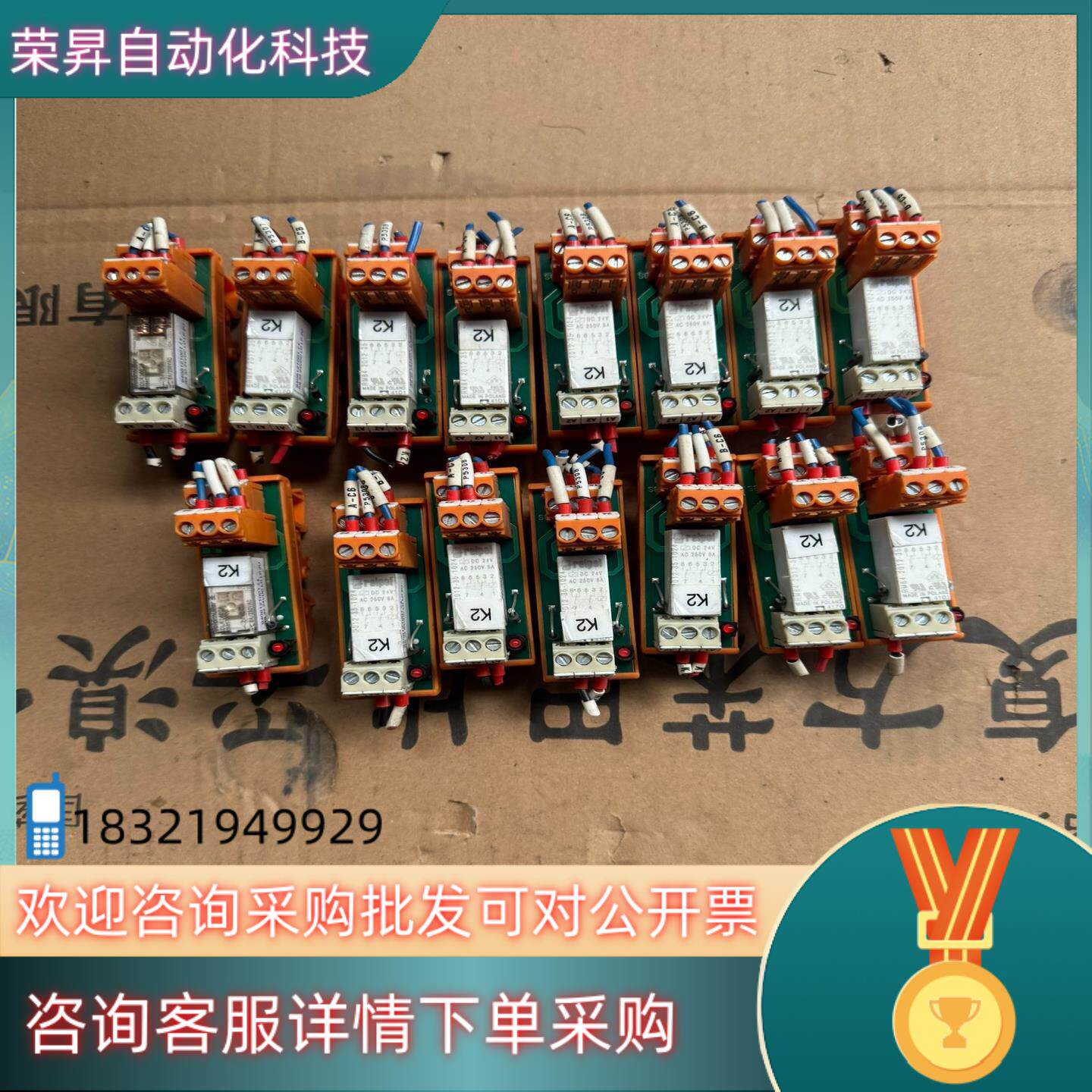 现货Relpol继电器