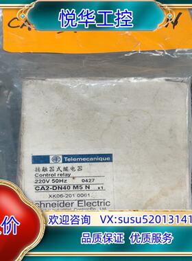 原装全新原装  CA2-DN40 M5 N 有1个议价