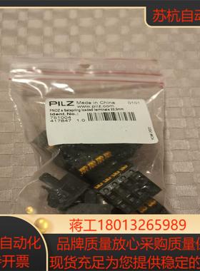 751004 PILZ 皮尔兹接线端子，全新实图，，