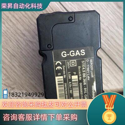 weishaupt威索风门控制器STE4.5 B0.36/6