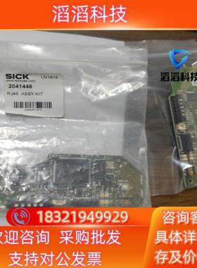 现货SICK施克2041446 LN1615 未用过500