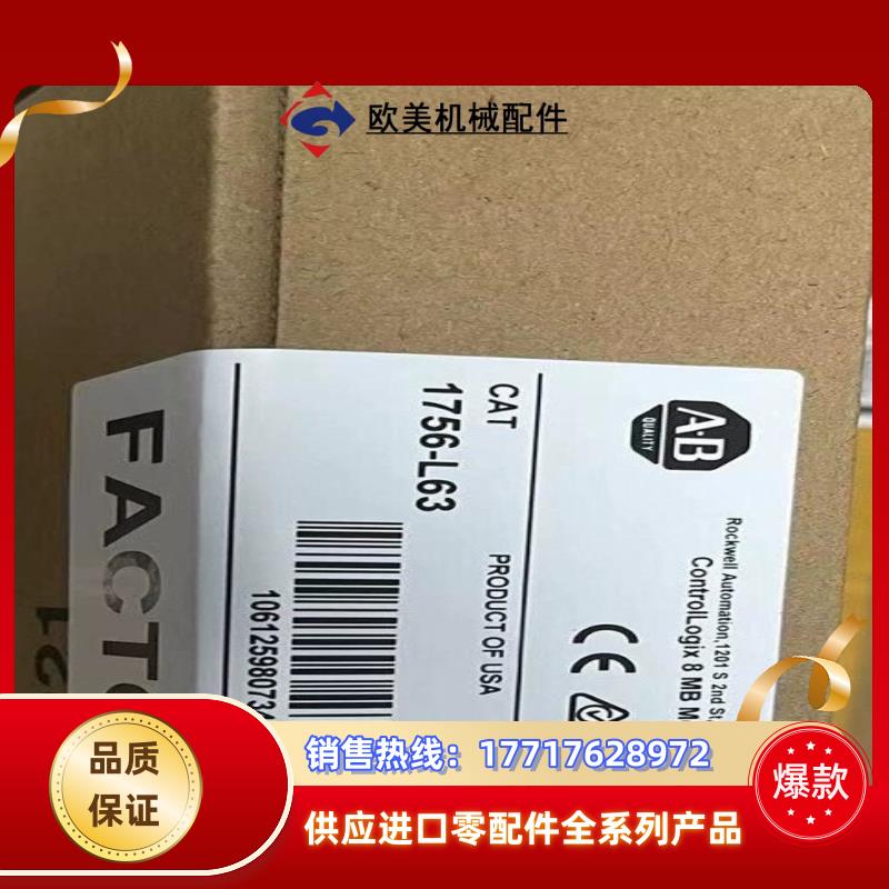 1756-L63 封现货 全新 议价