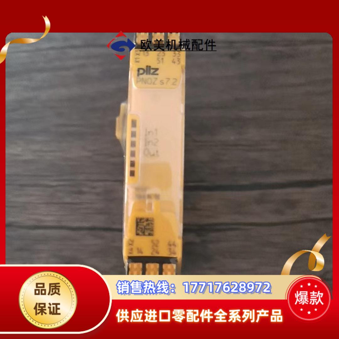 全新原装正品 PILZ皮尔兹 751177 安全继电器 PN议价