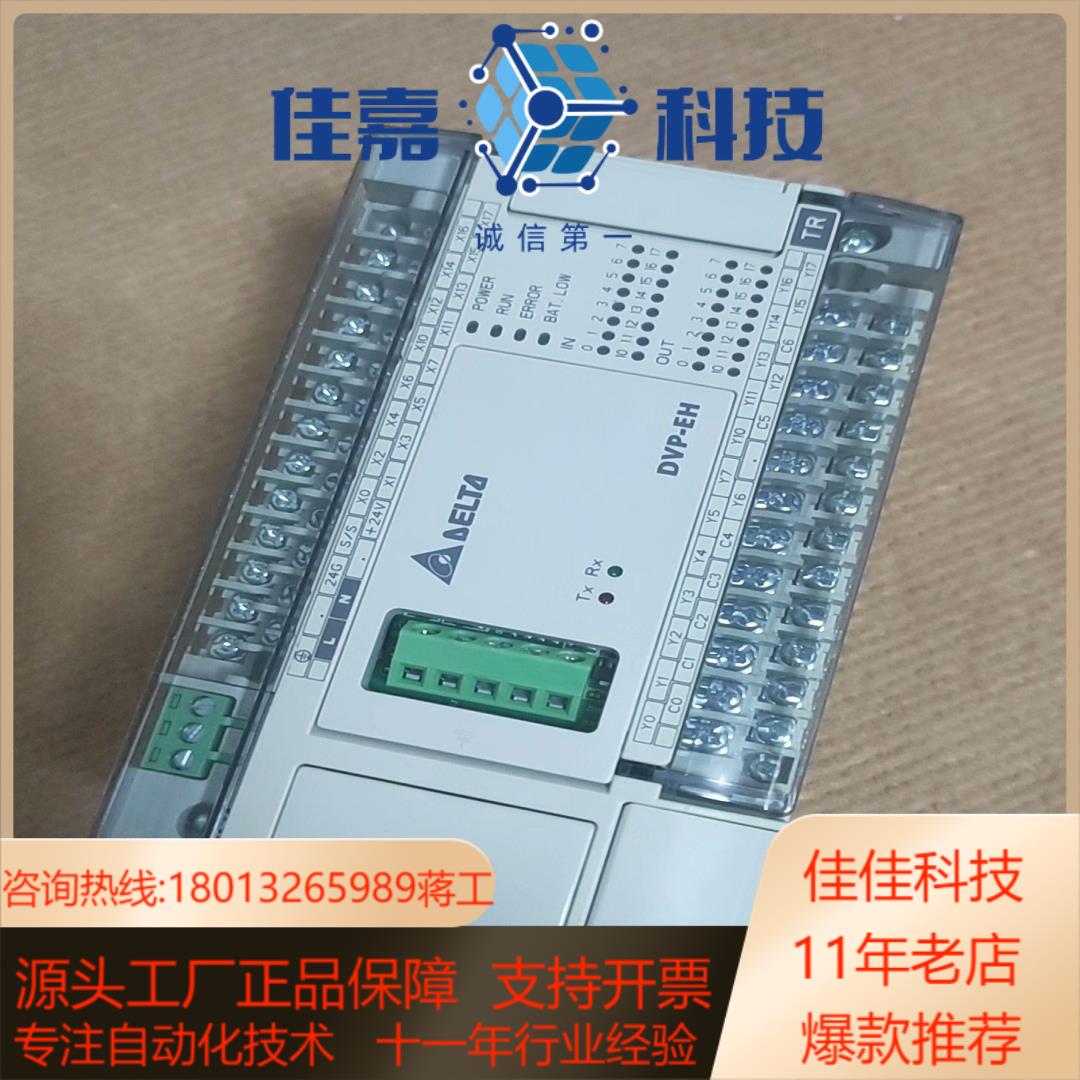 台达PLC DVP32EH00T3-L 左边带扩展 实