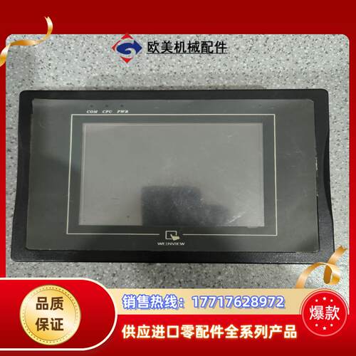 MT6056i V2WV威伦触摸屏，， 测试好议价