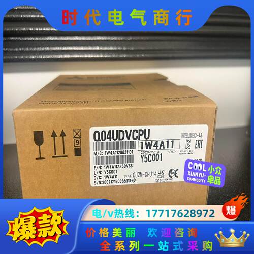 Q04UDVCPU 全新现货议价
