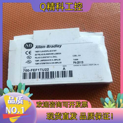 现货全新原装罗克韦尔AB时间继电器700-FEF1TU22  现