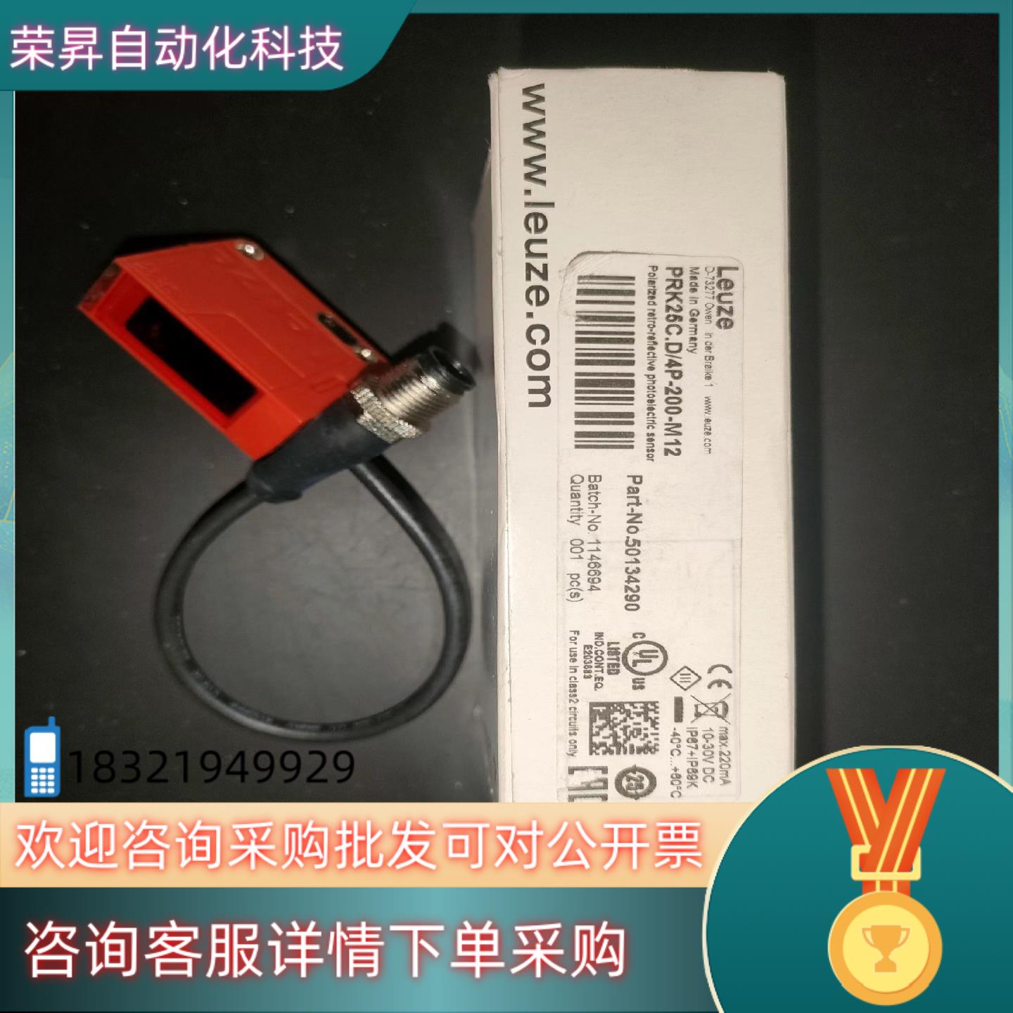 全新原装劳易测PRK25C.D/4P-200-M12传感