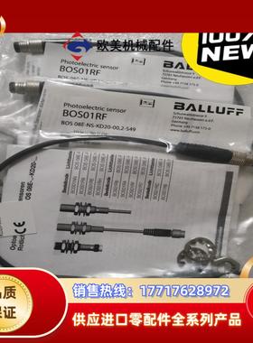 BALLUFF巴鲁夫 BOS01RF BOS 08E-NS-议价