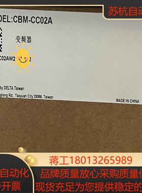 原装正品台达模块CBM-CC02A-！其他型号均可以