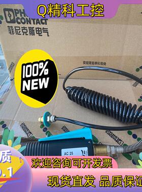 现货可发 1203123 气动压线工具 全新 原装