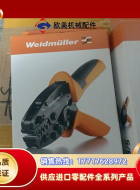 魏德米勒压线钳9011460000议价