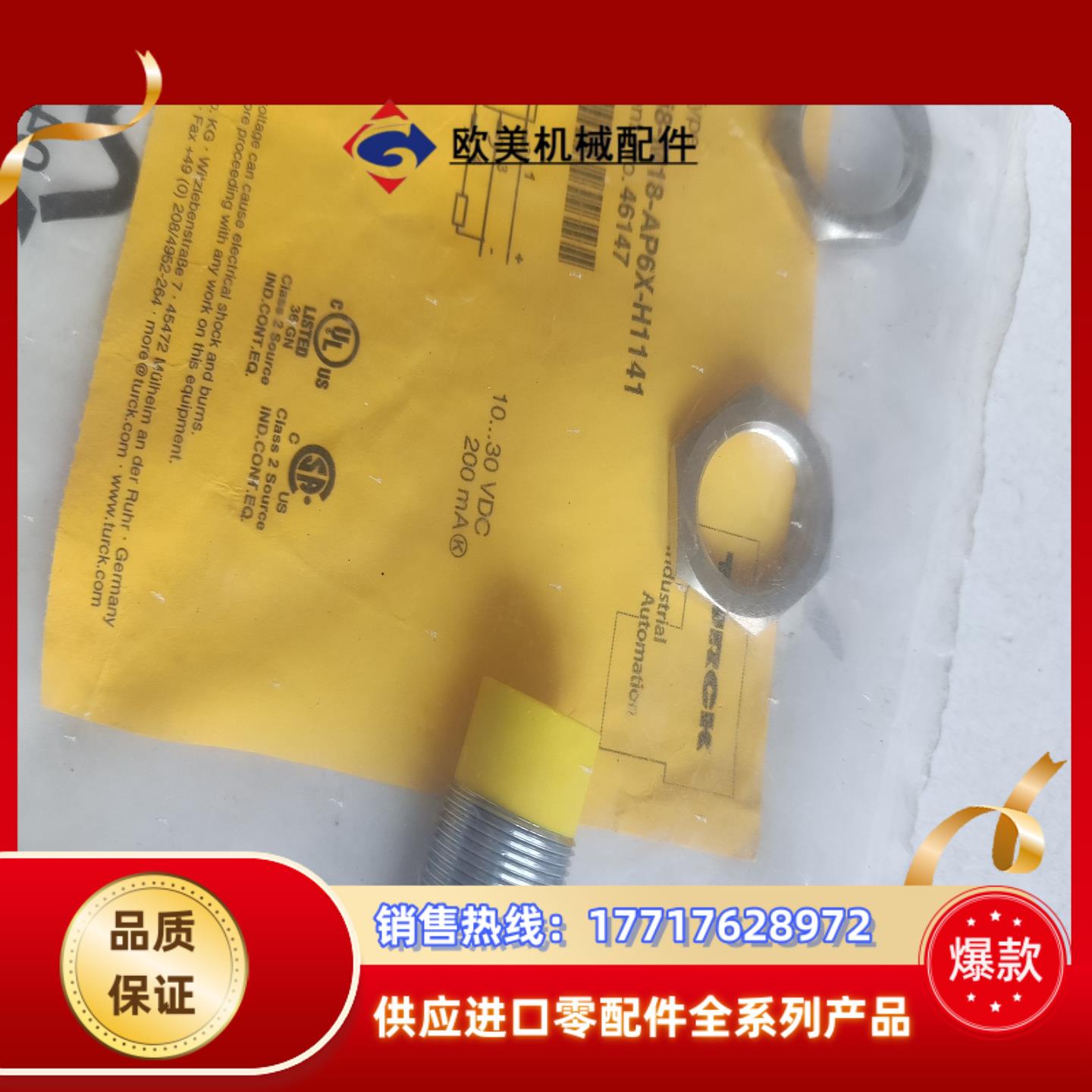 Ni8-M18-AP6X-H1141图尔克TURCK接近开关议价