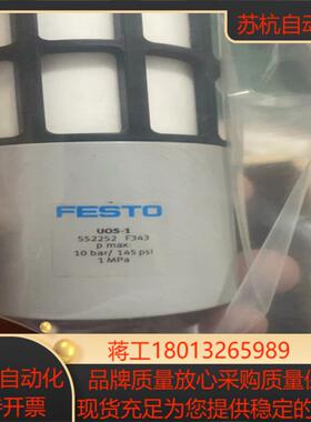 德国费斯托消声器 全新无装 UOS-1 552252 有1