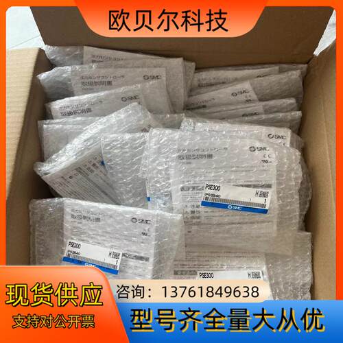 SMC压力真空表 PSE300 原装正品，，用的上的来
