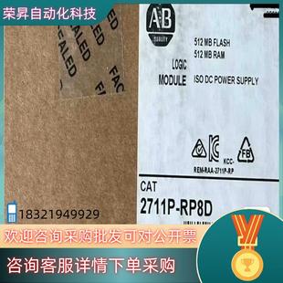 直发 罗克韦尔行货 现货2711P RP8D