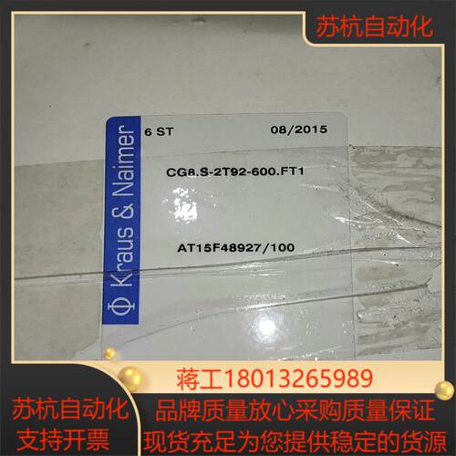 Kraus&Naimer 奥地利蓝转换开关 CG8.S－2T