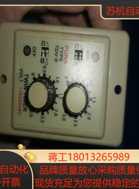 原装普耐PUNA时间继电器TDV-YE 3M，30M，3H,议价