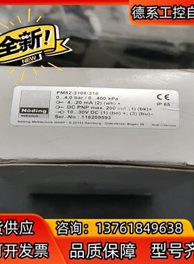 NODING PM82-3108-310 压力变送器存放在新