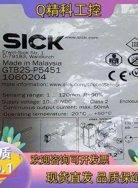 现货SICK 感应器 全新原装 GTB2S-P5451
