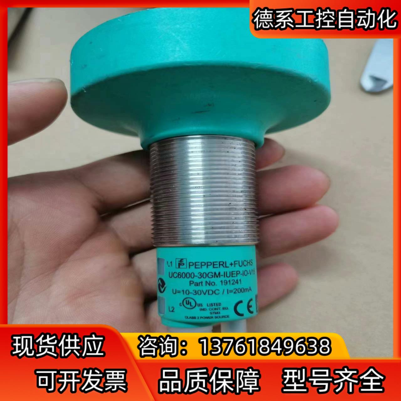 倍加福超声波传感器191241 UC6000-30GM-