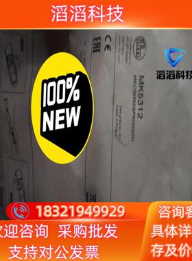现货易福门mk5312,原装还有60.