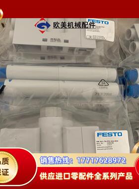 全新费斯托VN-20-L-T6-PI5-VI6-RO2货号5议价