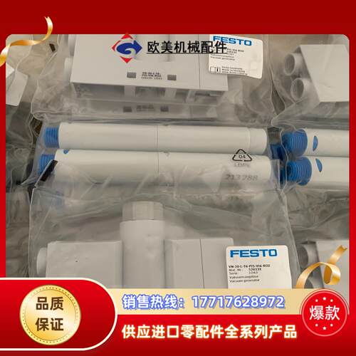 全新费斯托VN-20-L-T6-PI5-VI6-RO2货号5议价