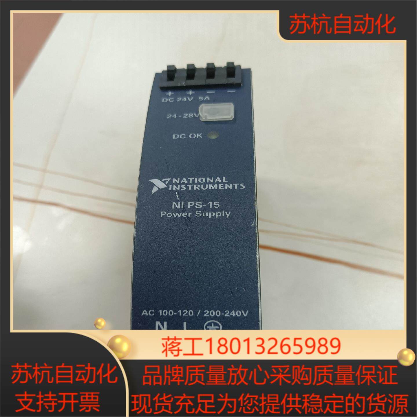 NIPS-15电源，成色新，