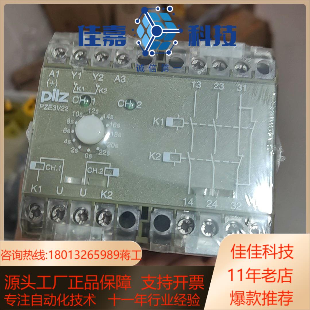 皮尔兹PiIZ安全继电器PZE 3V 22s 订货号4742