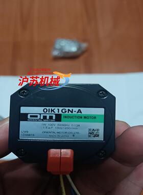 东方电机马达OIK1GN-A