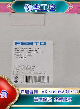 原装540164  VABF-S4-1-R4C2-C-6   费议价