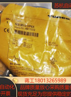 图尔克  NI8-M12-VP6X    4611322原装