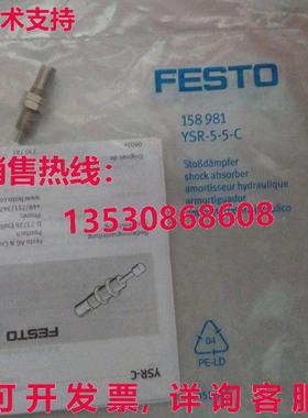 供应原装Festo YSR-5-5-C 158981 液压缓冲器    YSR55C