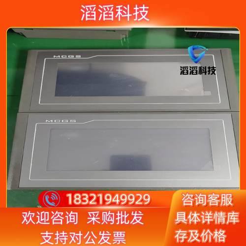 现货95新昆仑通态触摸屏 TPC7072Gt