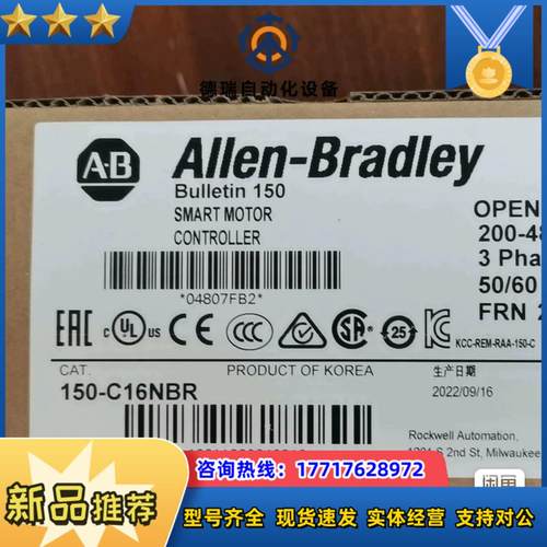 #罗克韦尔 150-C16NBR 现货1议价