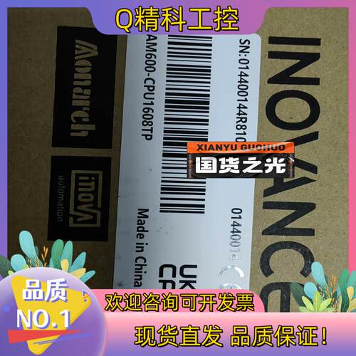 现货汇川AM600-CPU1608TP全新原装有的老板