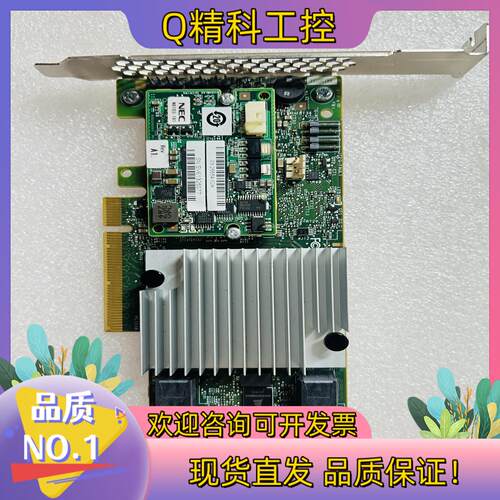 现货LSI MegaRAID SAS 3108 9362-8i