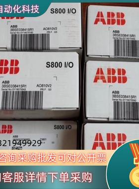 现货ABB AO810 3BSE008522R1 全新原装
