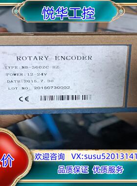 NB-360ZC-HZ-编码器全新看好下单有议价