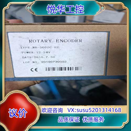 NB-360ZC-HZ-编码器全新看好下单有议价
