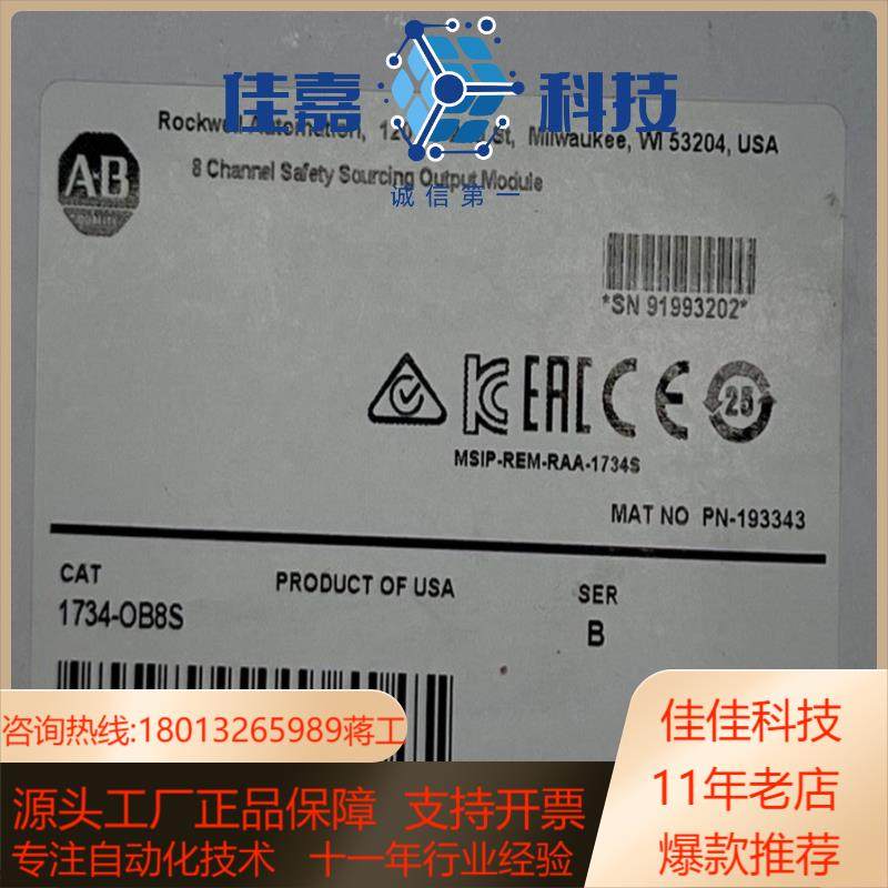 全新原装1734-OB8S