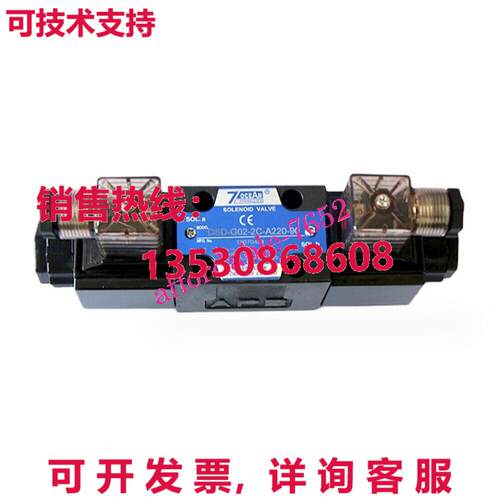原装供应适用于7OCEAN电磁阀DSD-G02-2C-A220-90