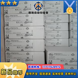 PN7070现货IFM易福门PN7070全新原装正品议价