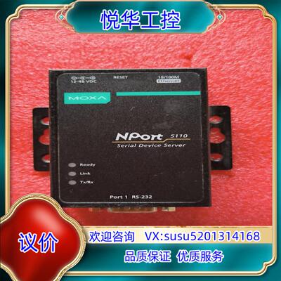 MOXA/摩莎 Nport 5110 串口服务器，件成色