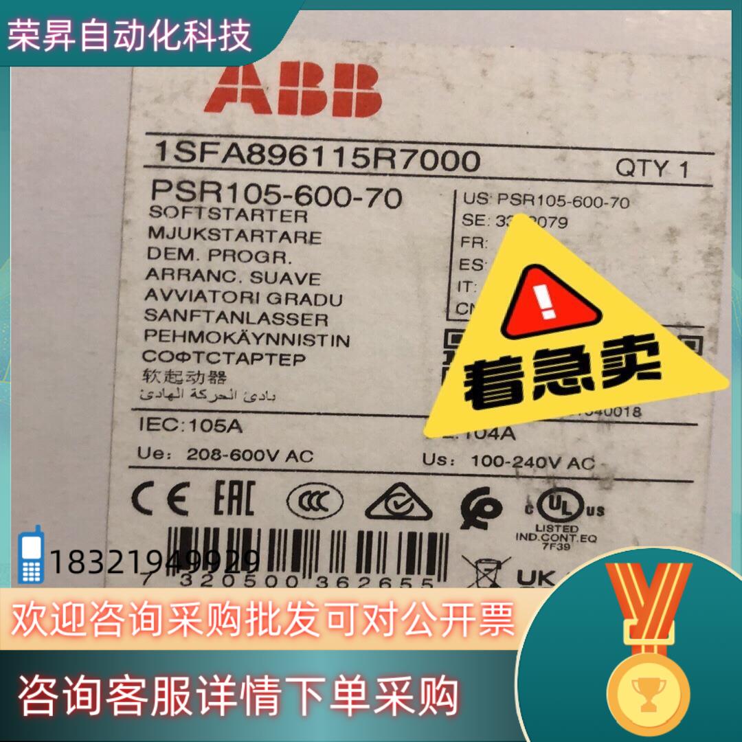 ABB软启动器PSR105-600-70全新原装联