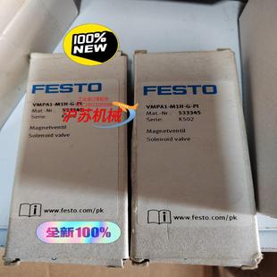 双电控电磁阀 M1H 订533345 VMPA1