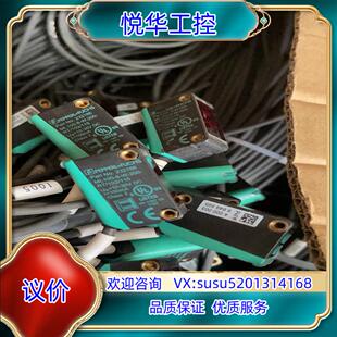 倍加福光电开关ML100-8-W-200-RT/102/10