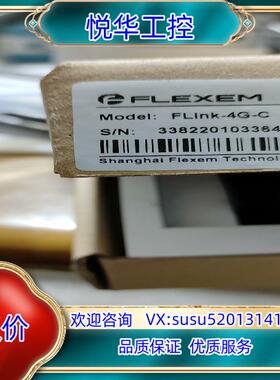 原装繁易，繁易远程模块Flink-4g-c，全新原装议